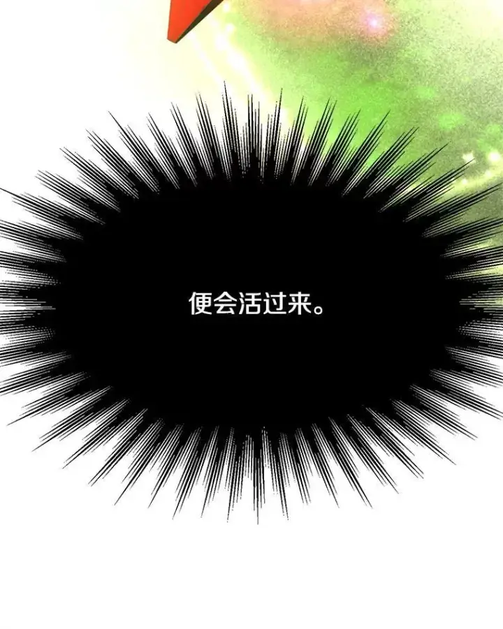 《超越回归的大魔导师》84.执迷不悟图24