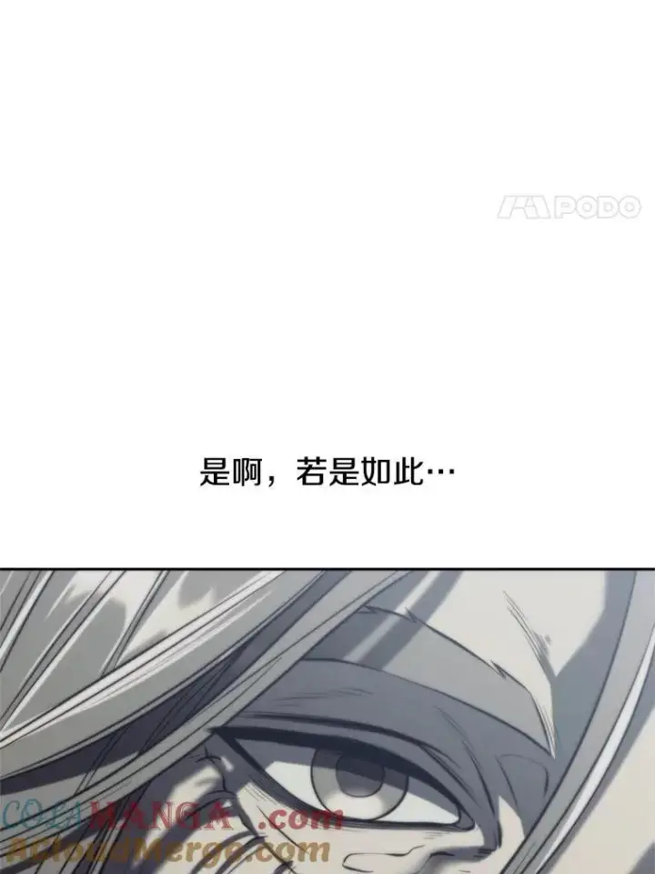 《超越回归的大魔导师》84.执迷不悟图25