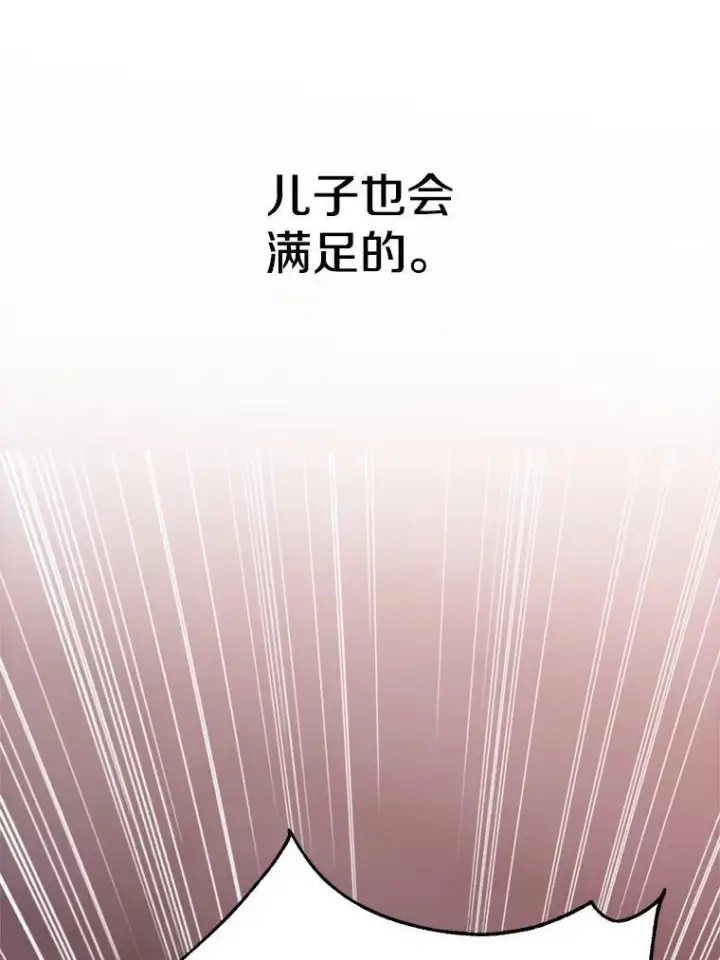 《超越回归的大魔导师》84.执迷不悟图27