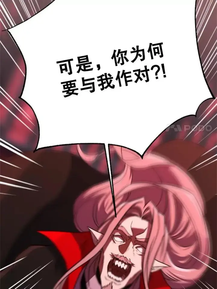 《超越回归的大魔导师》84.执迷不悟图28
