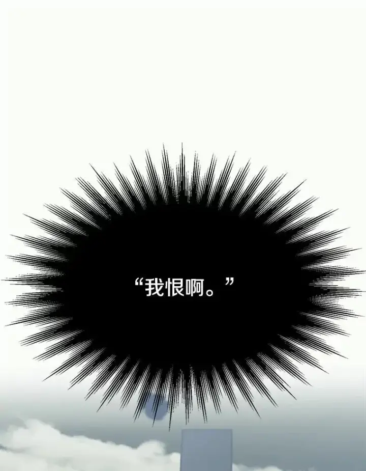 《超越回归的大魔导师》84.执迷不悟图3