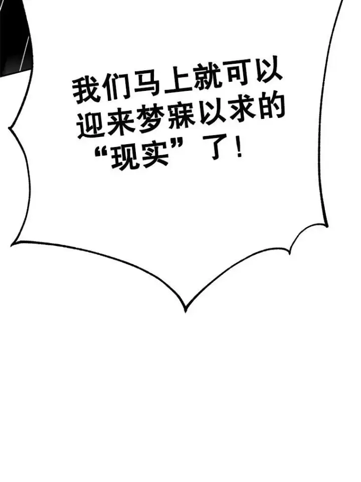 《超越回归的大魔导师》84.执迷不悟图30