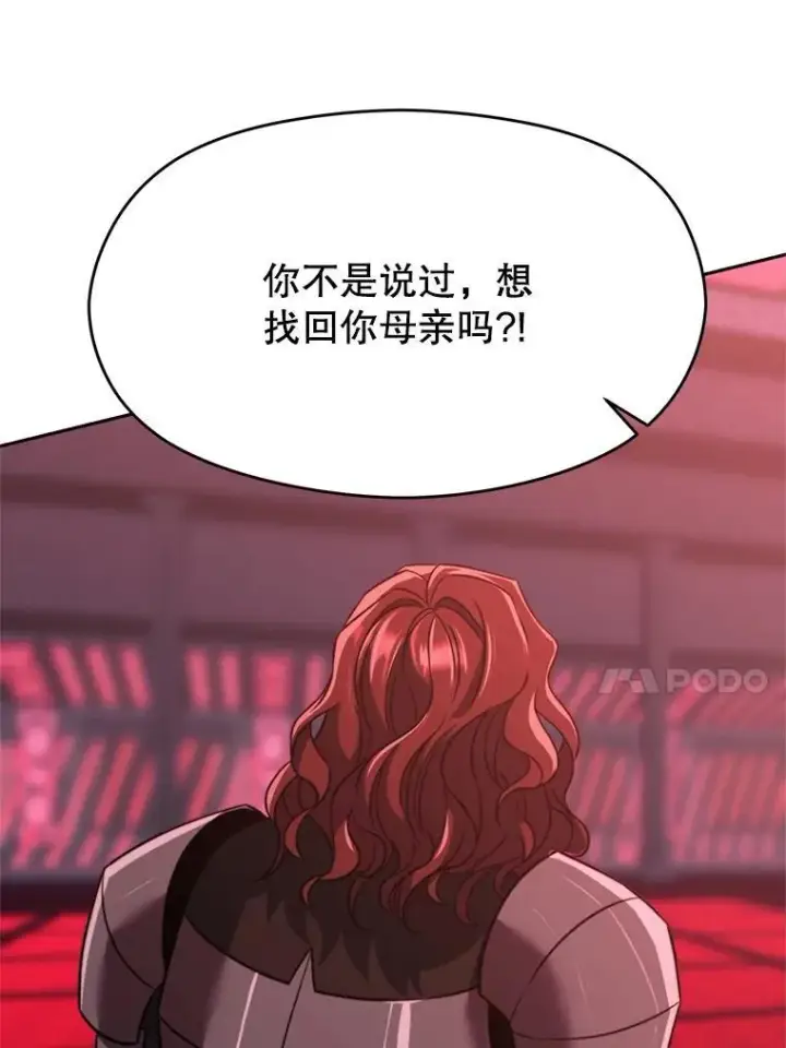 《超越回归的大魔导师》84.执迷不悟图31