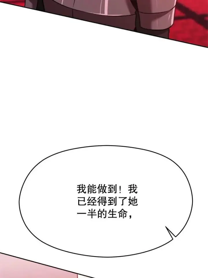 《超越回归的大魔导师》84.执迷不悟图32