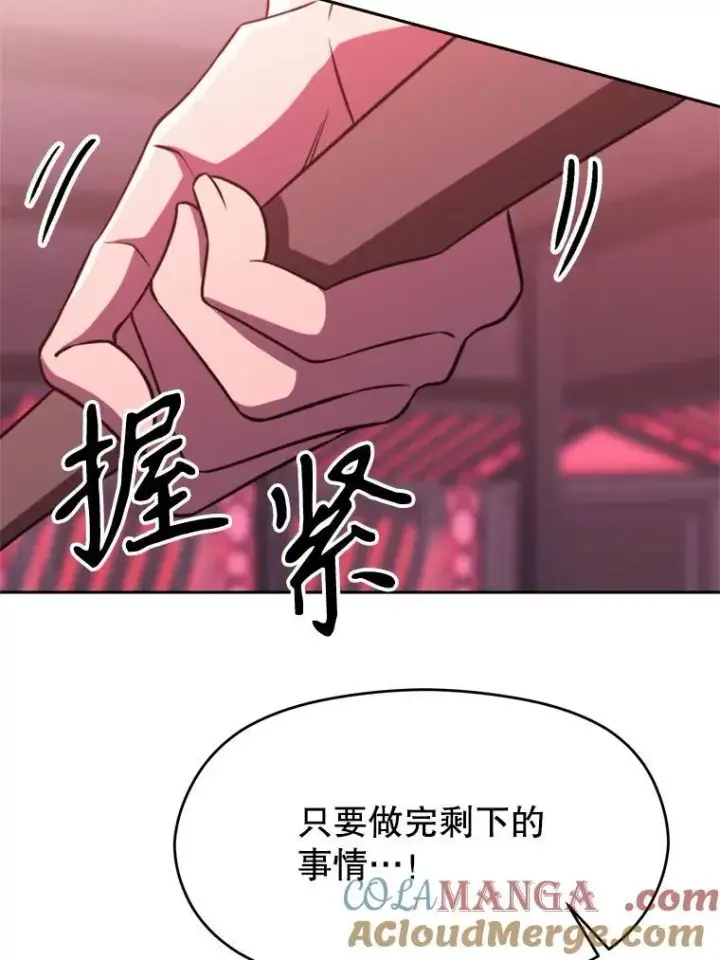 《超越回归的大魔导师》84.执迷不悟图33