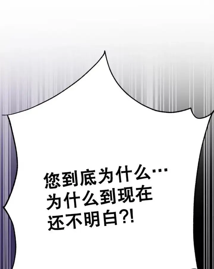 《超越回归的大魔导师》84.执迷不悟图35