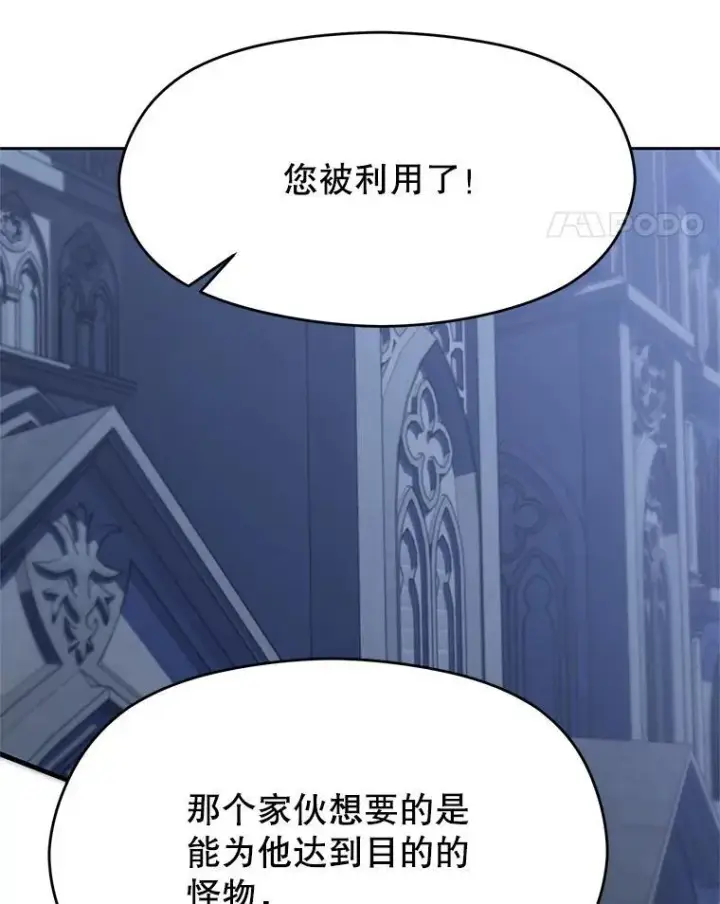 《超越回归的大魔导师》84.执迷不悟图38