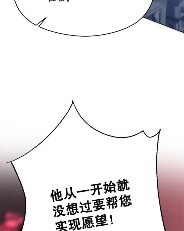 《超越回归的大魔导师》84.执迷不悟图39