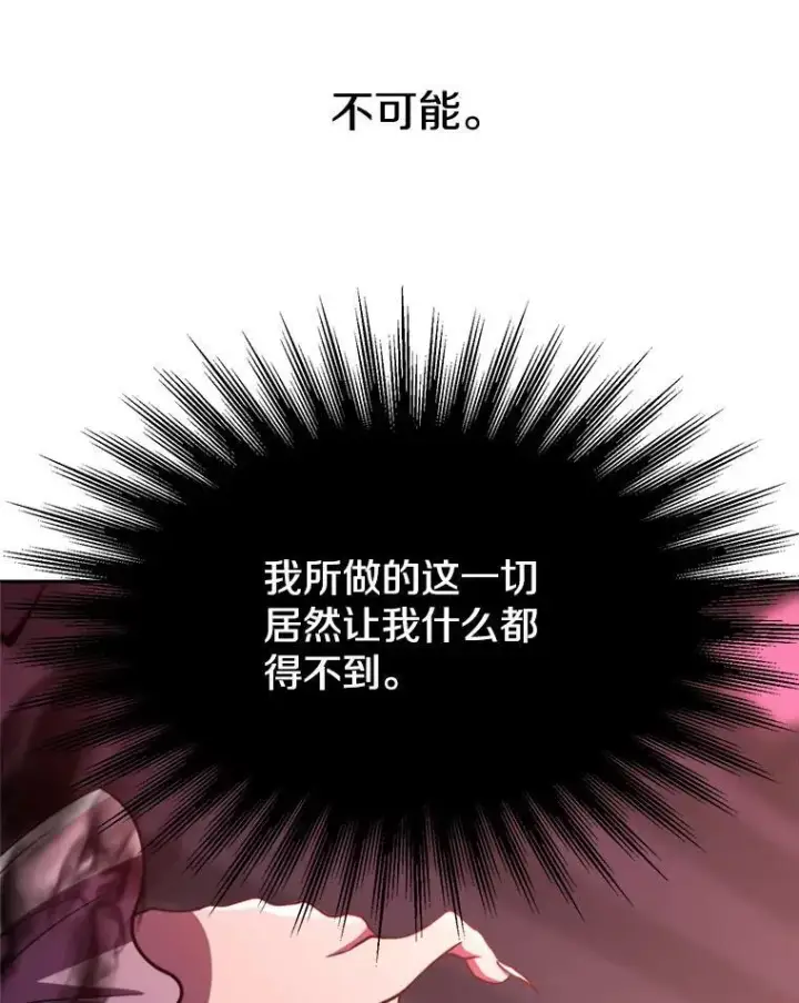 《超越回归的大魔导师》84.执迷不悟图42