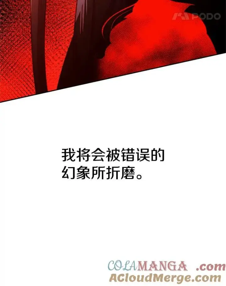 《超越回归的大魔导师》84.执迷不悟图45