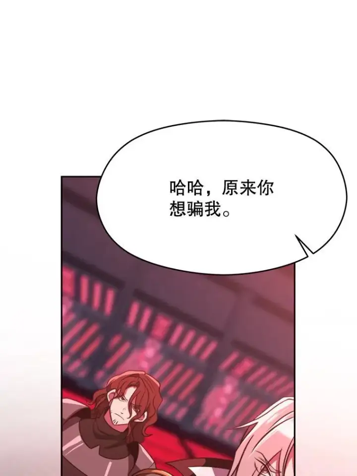 《超越回归的大魔导师》84.执迷不悟图46
