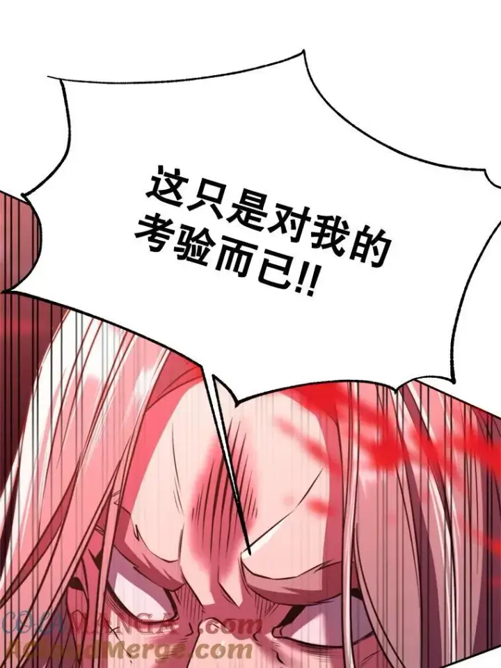 《超越回归的大魔导师》84.执迷不悟图49
