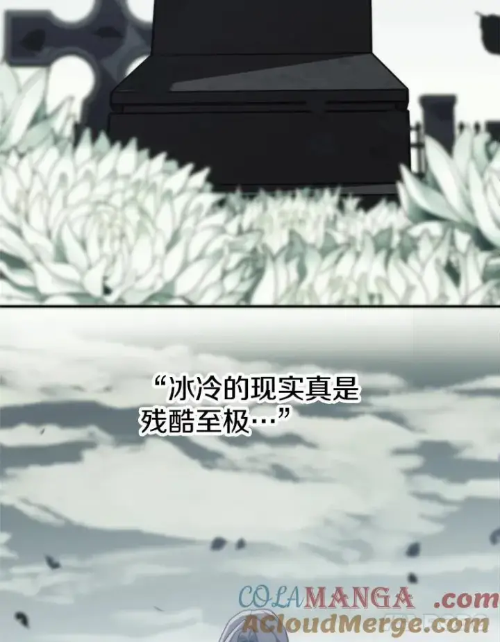 《超越回归的大魔导师》84.执迷不悟图5