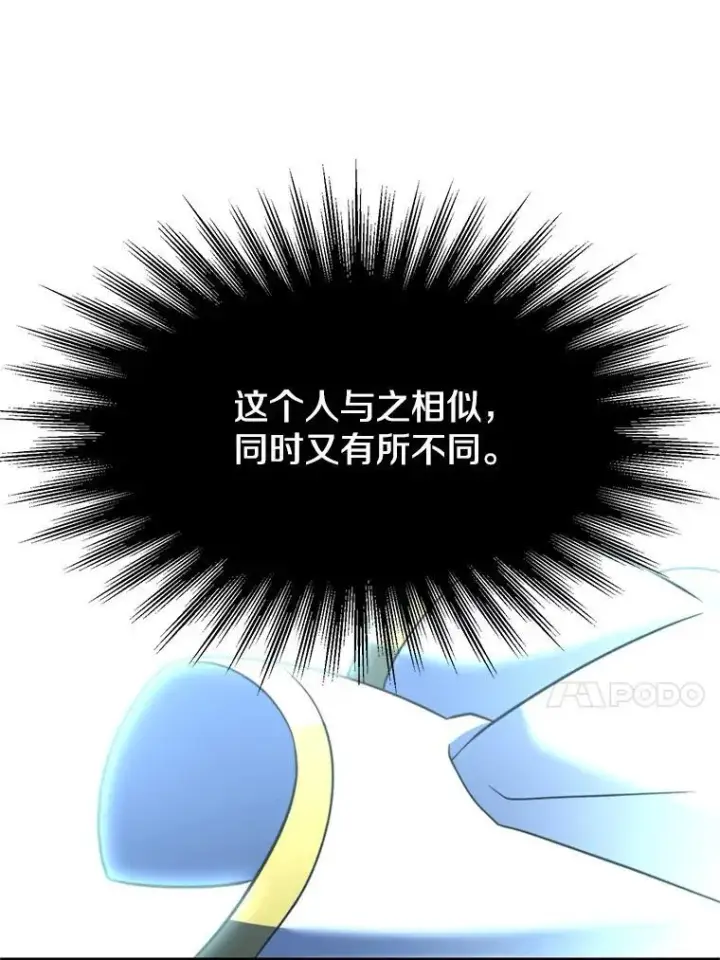 《超越回归的大魔导师》84.执迷不悟图54