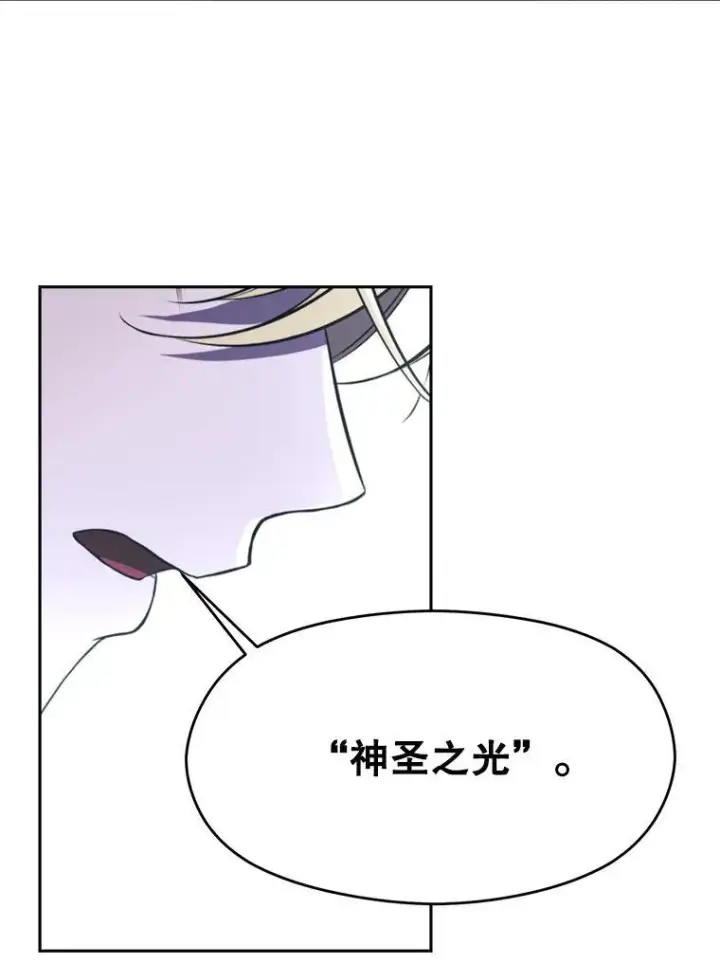 《超越回归的大魔导师》84.执迷不悟图55