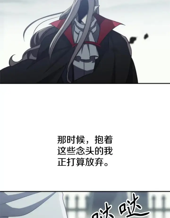 《超越回归的大魔导师》84.执迷不悟图6