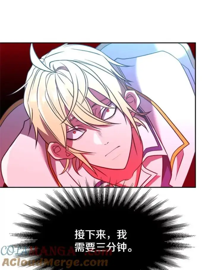 《超越回归的大魔导师》84.执迷不悟图65