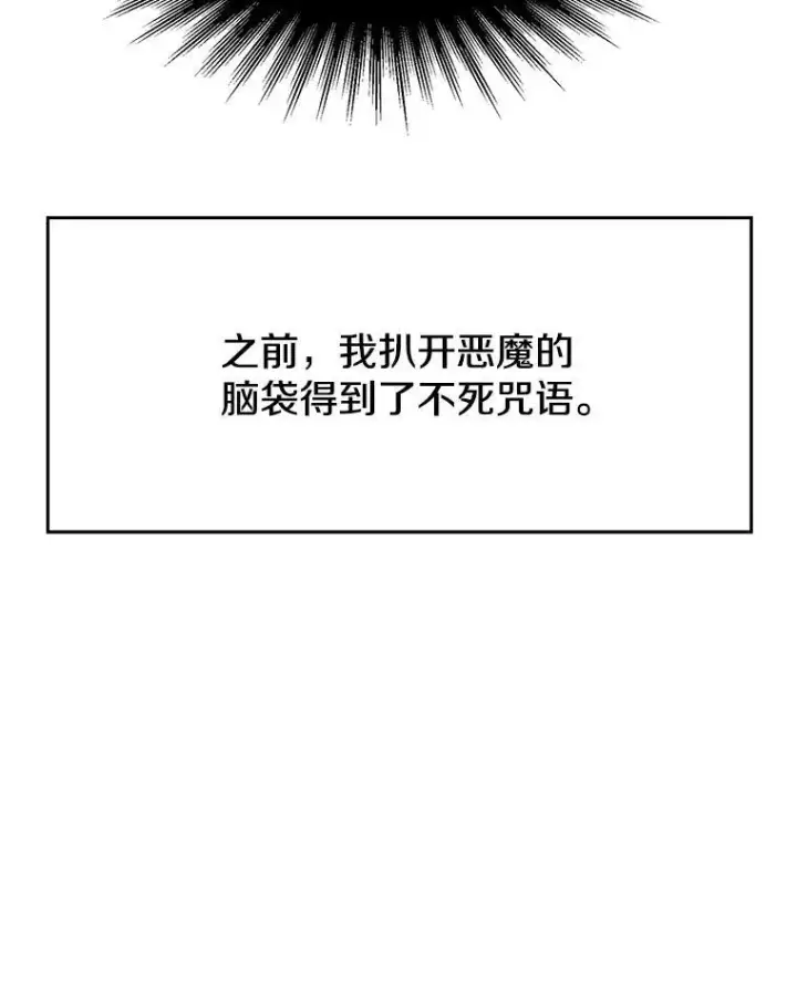 《超越回归的大魔导师》84.执迷不悟图66