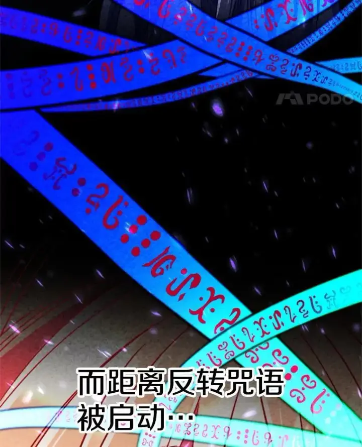 《超越回归的大魔导师》84.执迷不悟图68