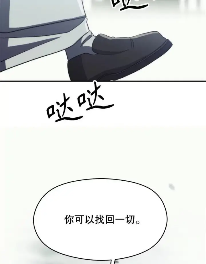 《超越回归的大魔导师》84.执迷不悟图7