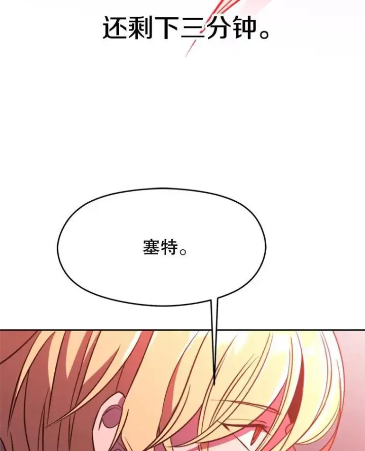 《超越回归的大魔导师》84.执迷不悟图70