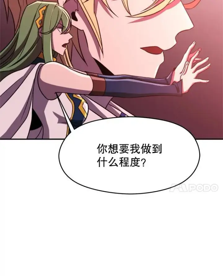 《超越回归的大魔导师》84.执迷不悟图71
