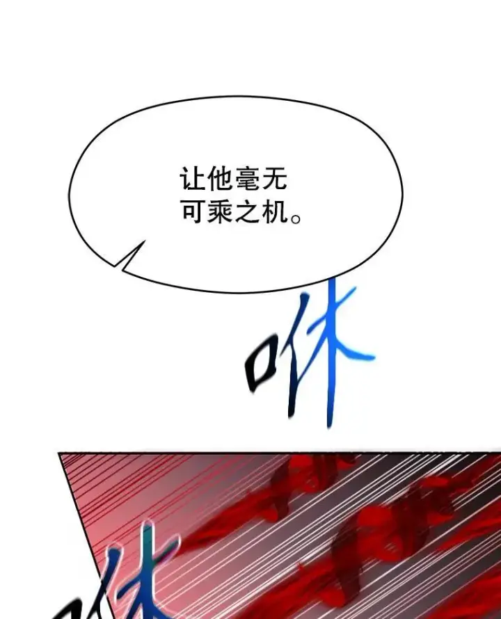 《超越回归的大魔导师》84.执迷不悟图72