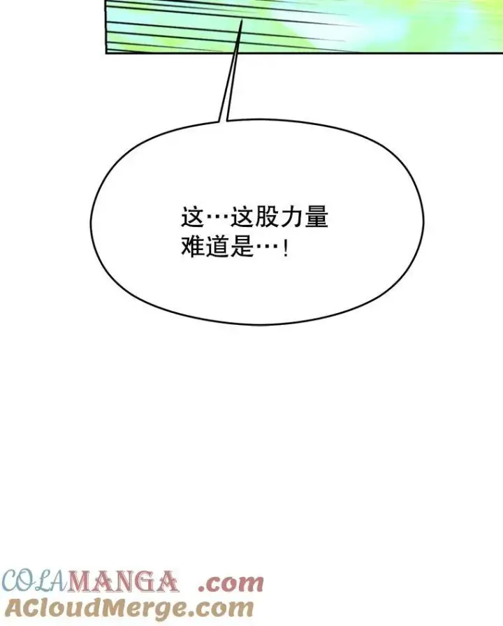 《超越回归的大魔导师》84.执迷不悟图77