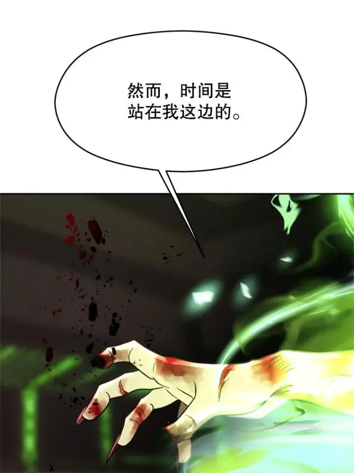 《超越回归的大魔导师》84.执迷不悟图80
