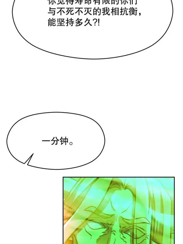 《超越回归的大魔导师》84.执迷不悟图82