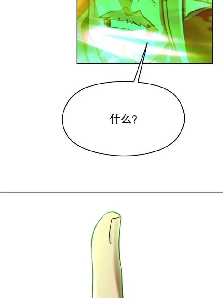 《超越回归的大魔导师》84.执迷不悟图83