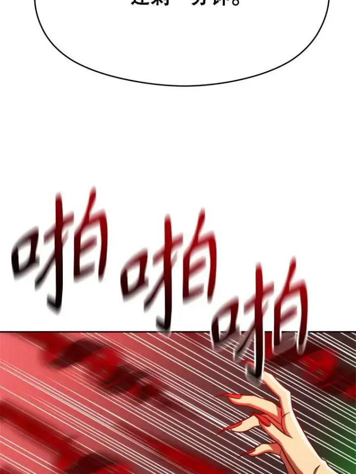 《超越回归的大魔导师》84.执迷不悟图86