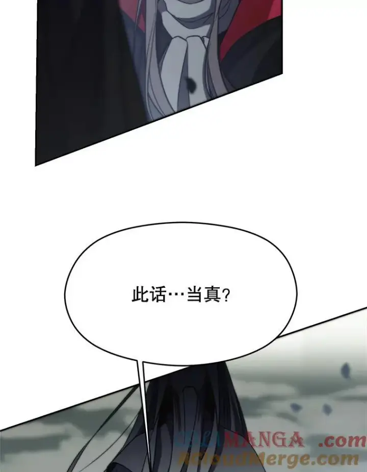 《超越回归的大魔导师》84.执迷不悟图9