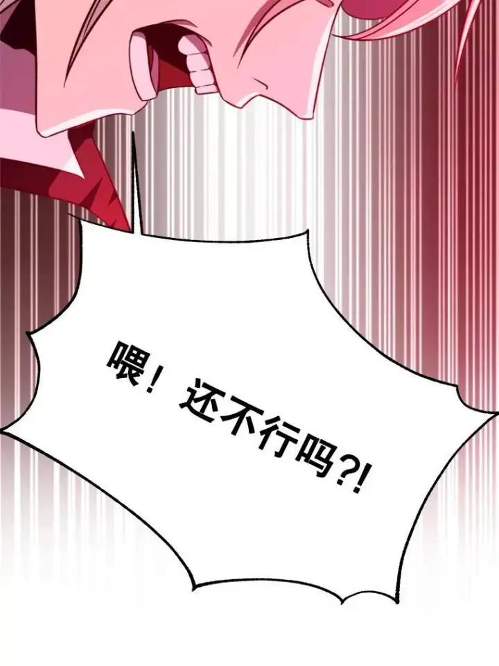 《超越回归的大魔导师》84.执迷不悟图92