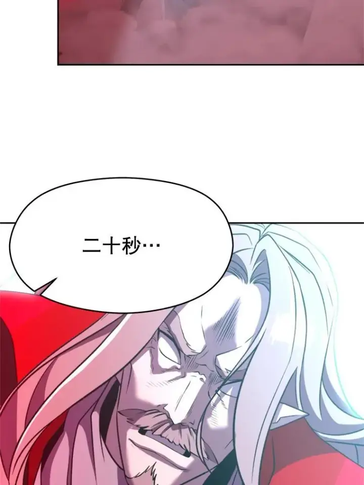 《超越回归的大魔导师》84.执迷不悟图95