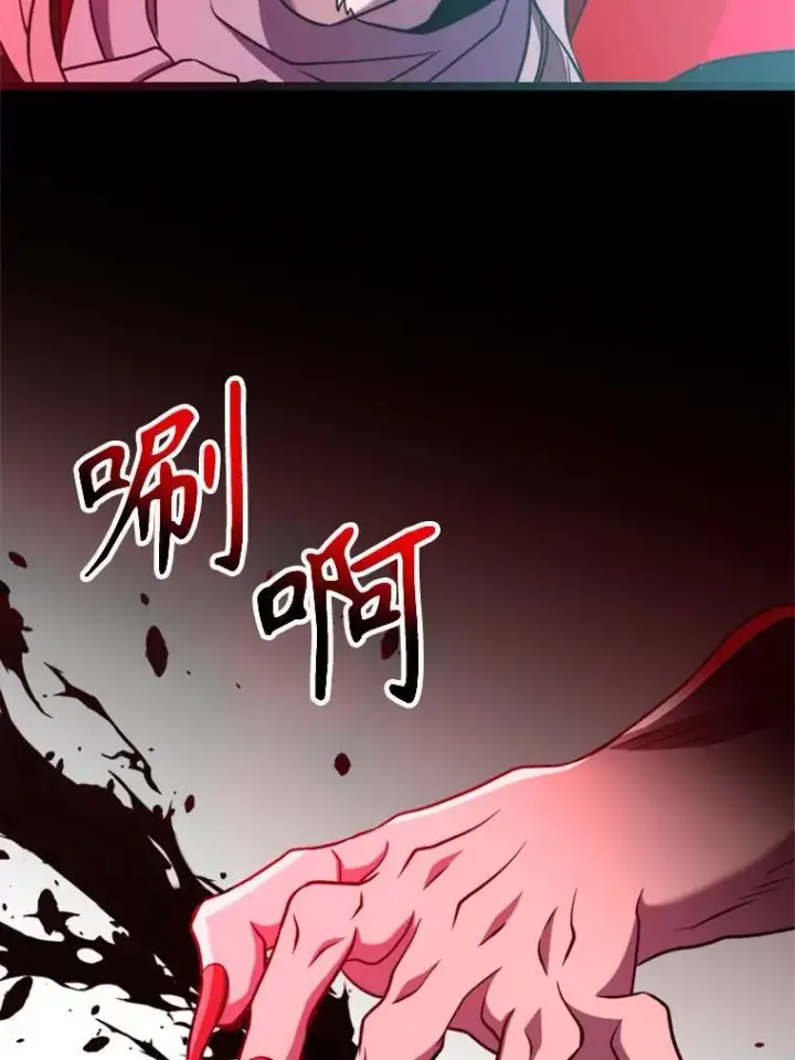 《超越回归的大魔导师》84.执迷不悟图96