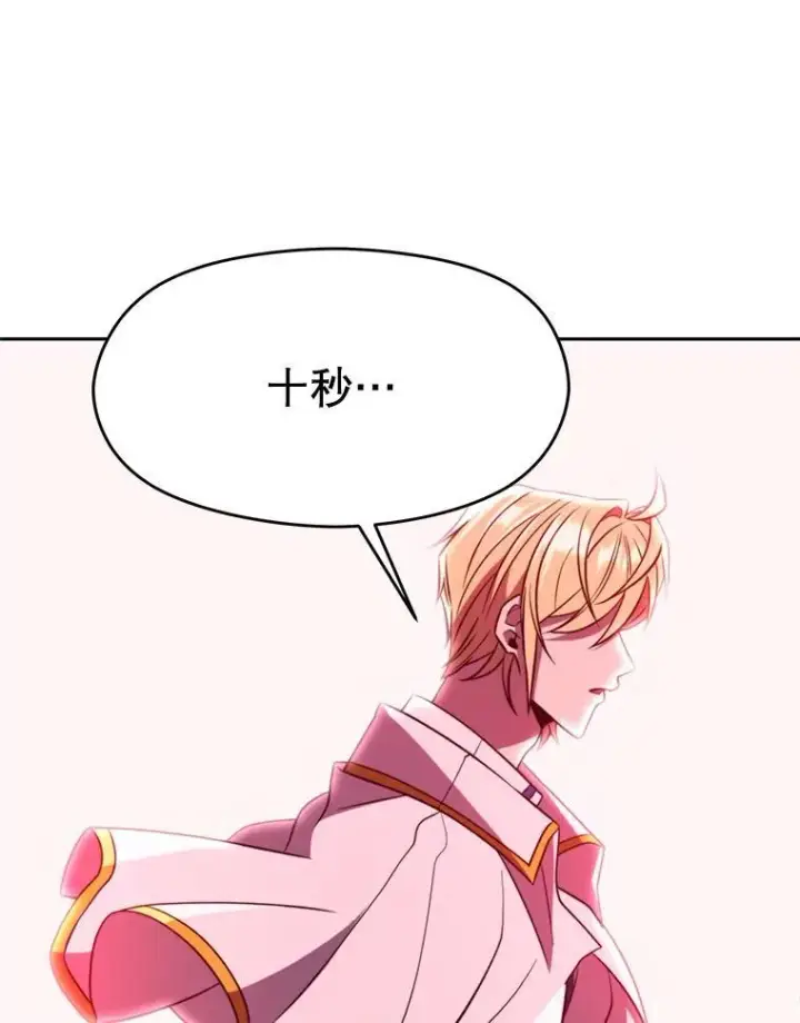 《超越回归的大魔导师》84.执迷不悟图98