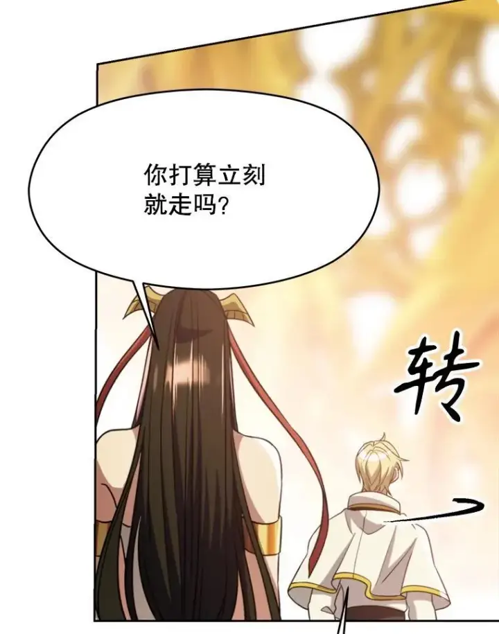 《超越回归的大魔导师》85.安息图104