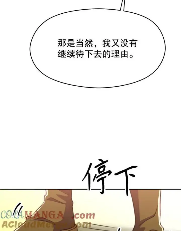 《超越回归的大魔导师》85.安息图105