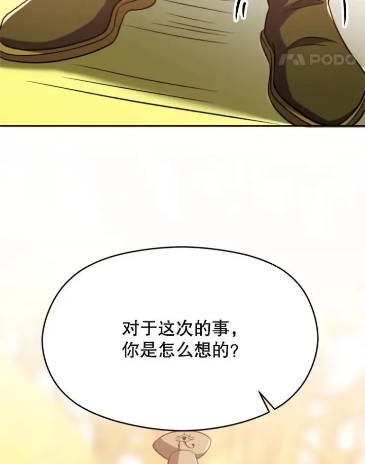 《超越回归的大魔导师》85.安息图106