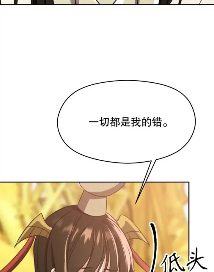 《超越回归的大魔导师》85.安息图108