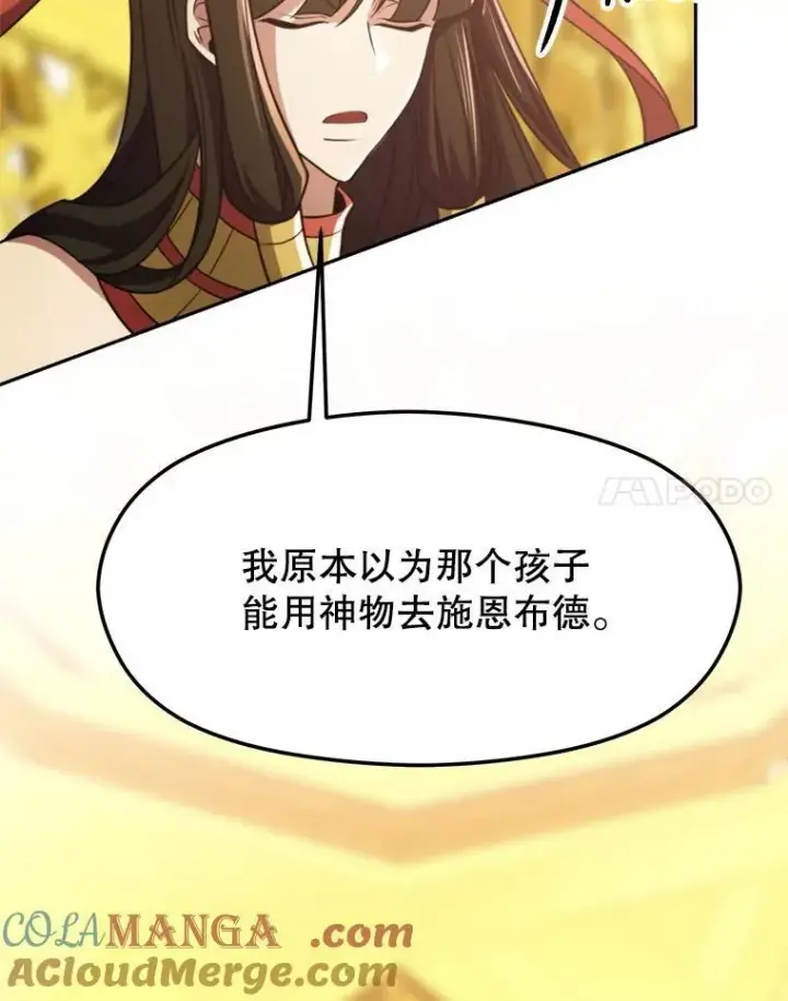 《超越回归的大魔导师》85.安息图109