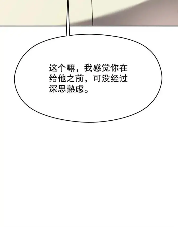 《超越回归的大魔导师》85.安息图111