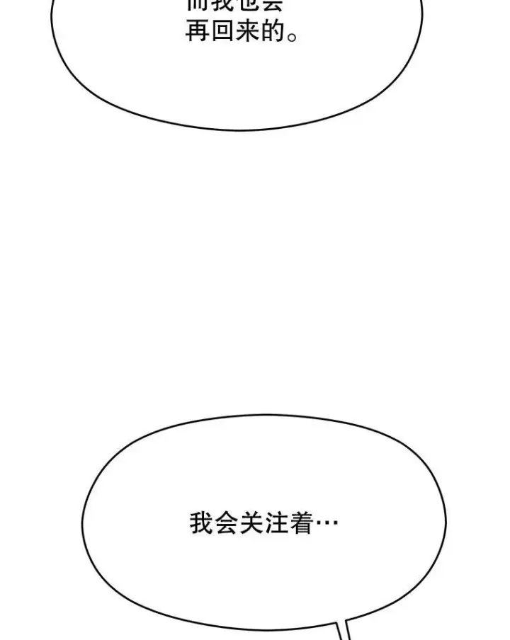 《超越回归的大魔导师》85.安息图115