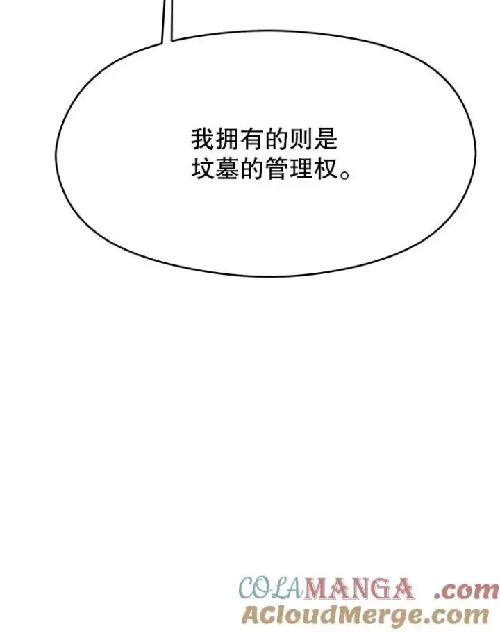 《超越回归的大魔导师》85.安息图13