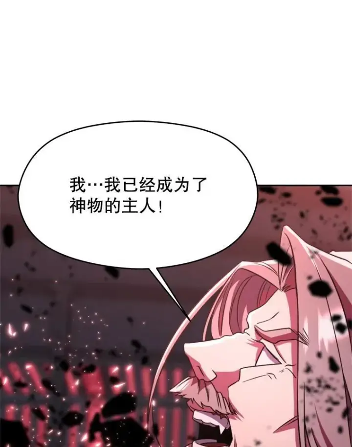 《超越回归的大魔导师》85.安息图14