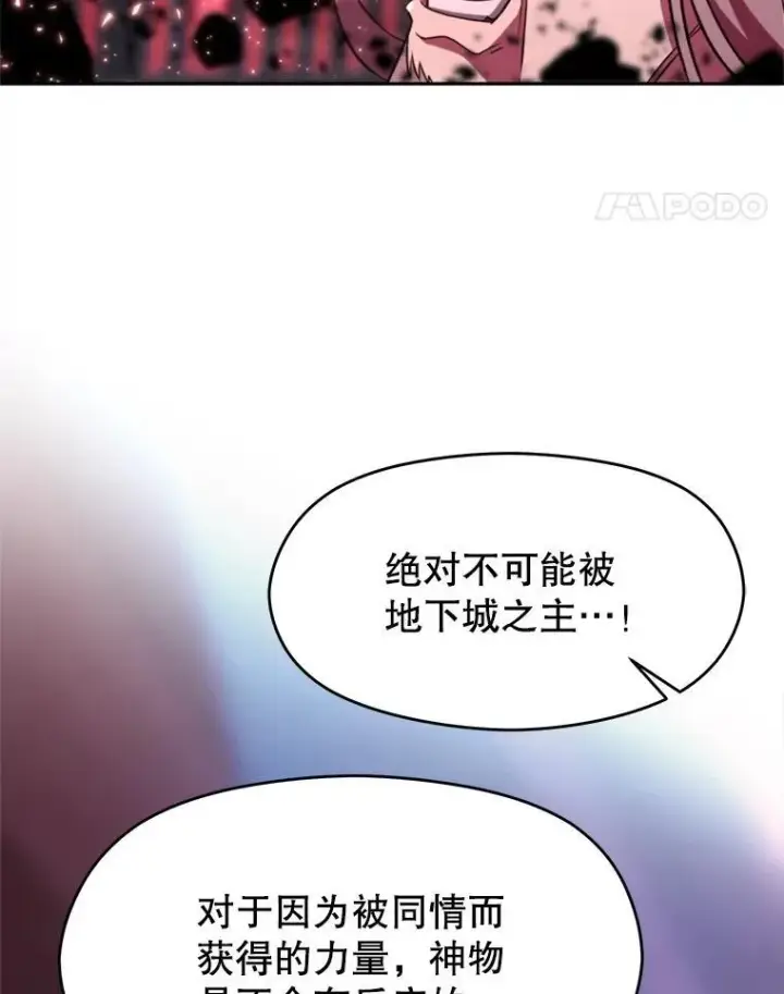 《超越回归的大魔导师》85.安息图15