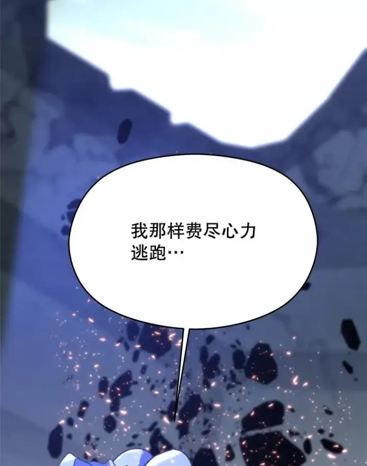 《超越回归的大魔导师》85.安息图23
