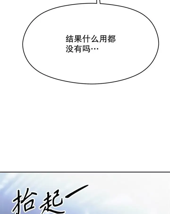 《超越回归的大魔导师》85.安息图26