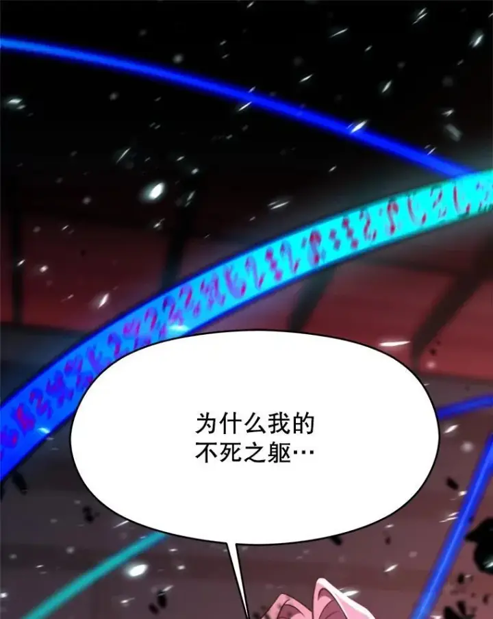 《超越回归的大魔导师》85.安息图3